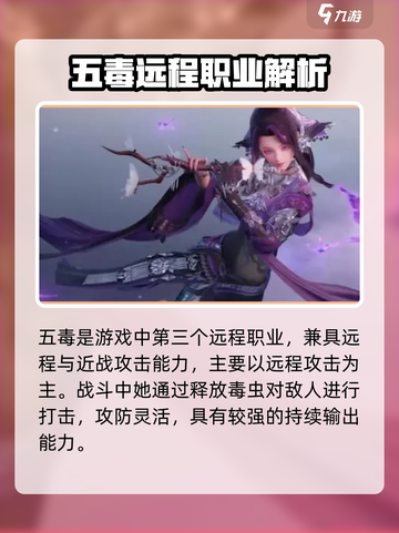 🎮剑网3无界弓箭职业揭秘！远程输出王者竟是TA？💥截图4