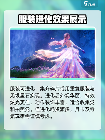 无限暖暖🔥角色服装升级秘籍✨新手必看！截图4
