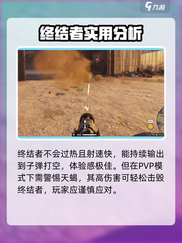 创世战车终结者怎么样介绍截图4
