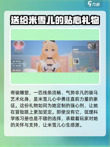 卡拉彼丘生日礼物大揭秘！米雪儿专属🎁等你来挑✨截图3