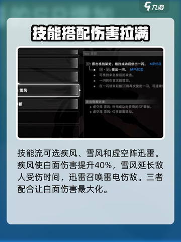 苍翼混沌效应白面最强配置是什么介绍截图7