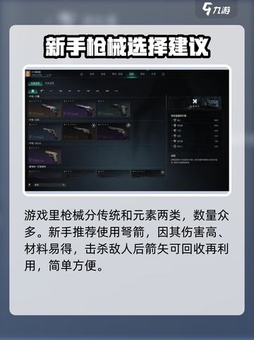 七日世界🔥新手必看！极速上手攻略🎉截图4