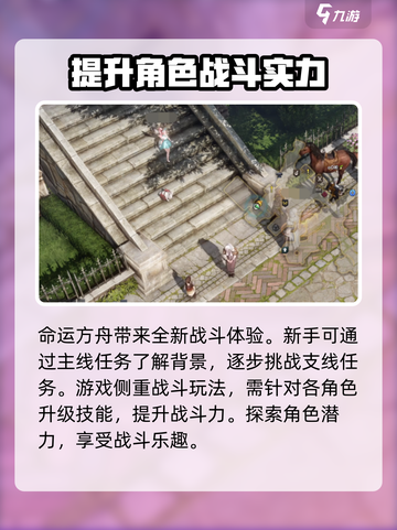 命运方舟😎：令人不愉快的眼神攻略大公开！截图3