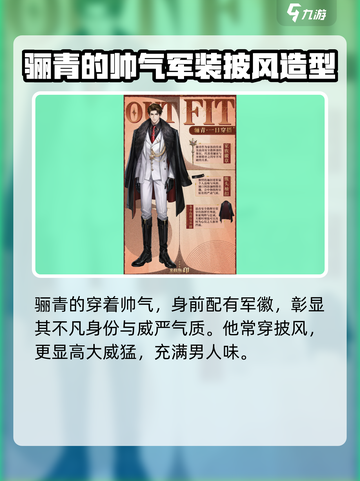 米修斯之印刘北辰配音角色是谁介绍截图4