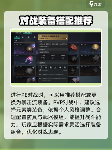 七日世界腐蚀怎么搭配介绍截图4
