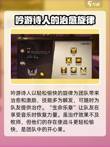 塔瑞斯世界🔥三大职业治疗大起底，总有一款适合你！截图3