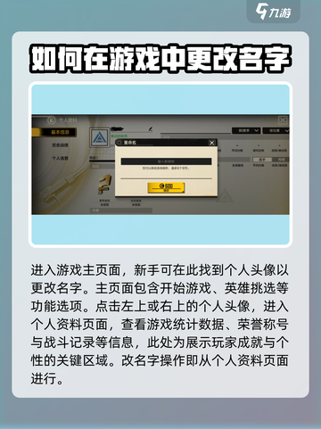 🔥《王牌战士2》改名秘籍，快速更名技巧大公开！🎮截图2
