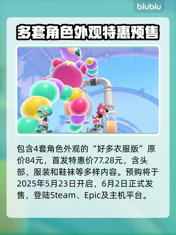 泡姆泡姆发售价格曝光🔥快来抢购！🎮截图3
