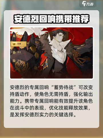 无尽梦回 │ 安德烈搭配回响最强攻略🔥截图2