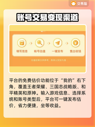 王者荣耀账号交易🔥贵族8能卖多钱？✨截图3