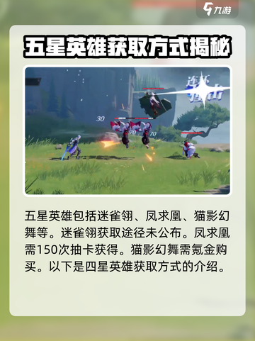 星之破晓六星角色有哪些介绍截图4