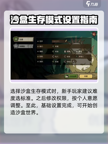 饥荒新家园🔥沙盒世界创建方式大揭秘🎮截图3