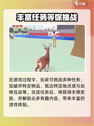 非常普通的鹿手机版在哪里玩介绍截图3