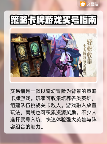 剑与远征账号购买平台推荐💥🎮截图2