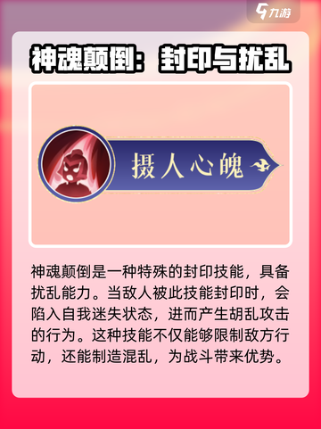 封神幻想世界妲己🔥技能全面解析！截图6
