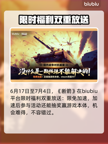 断箭竟是这家公司的杰作！背后故事太震撼🔥截图5