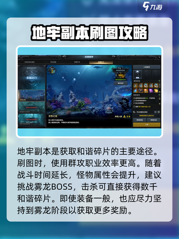 命运方舟💥和谐碎片获取渠道全揭秘！🔥截图3