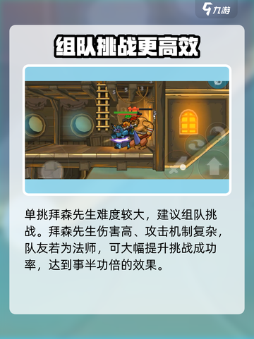 黑暗荒野拜森先生怎么获得介绍截图3