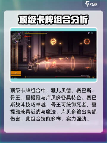 纳萨力克之王最强阵容🔥搭配秘籍💡截图2
