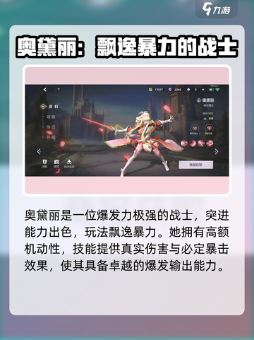 曙光英雄📖英雄自选包最佳选择推荐✨截图4