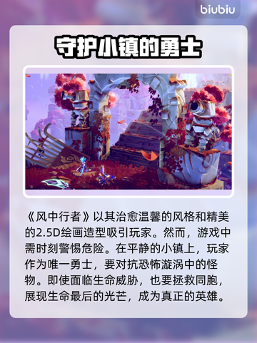 风中行者卡顿🔥优化秘籍，流畅体验💡截图2