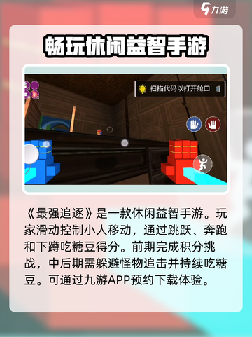 最强追逐预约时间是什么介绍截图2