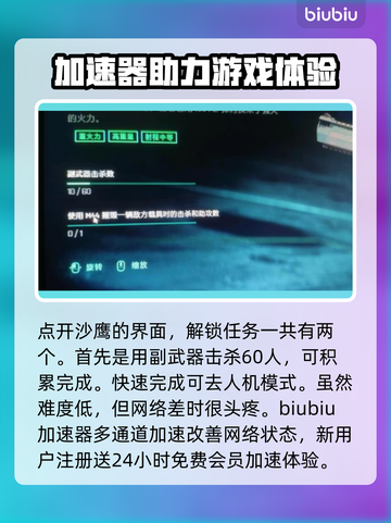 战地2042🔥沙鹰解锁条件全揭秘！⚡截图2