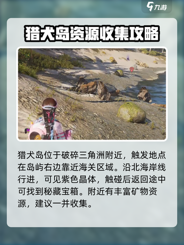 七日世界秘藏宝箱攻略介绍截图6