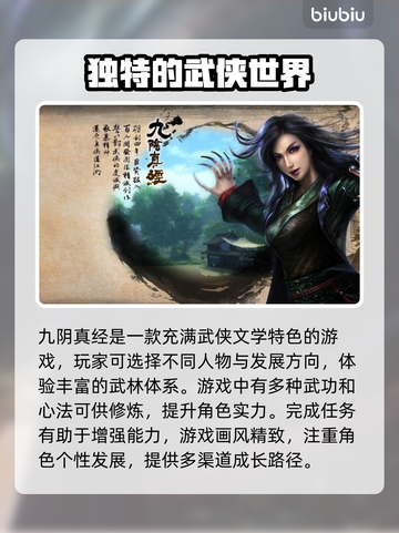 九阴真经😎加速器推荐，玩游戏必备🔥截图2