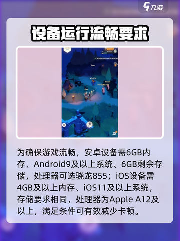 剑与远征2🔥配置要求大曝光！你的设备达标吗？截图2