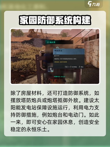 七日世界领地建造🔥超详细攻略来了！新手必看💡截图5