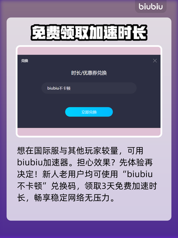 玩永劫无间⚡不开加速器延迟卡顿正常？截图6