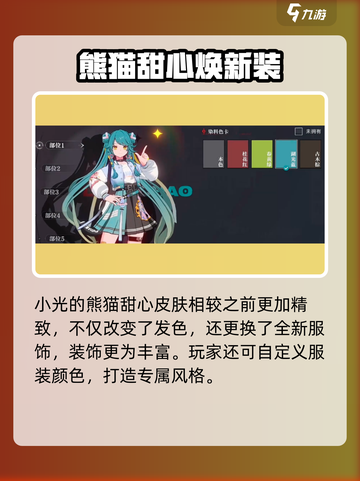 《归龙潮》龙胤专属皮肤大揭秘！🔥🎮截图4