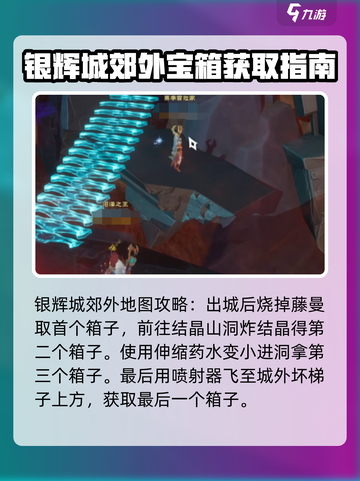 塔瑞斯世界🔥隐藏宝箱位置大曝光！快来看看你错过了多少个？截图5