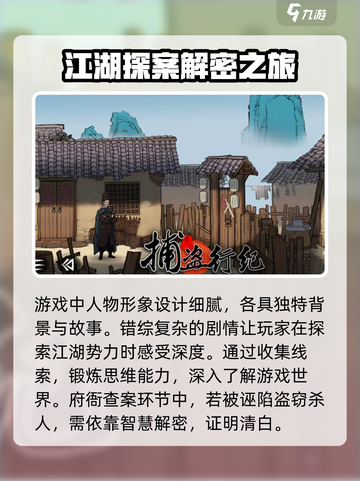 捕盗行纪加速器哪个好用介绍截图3