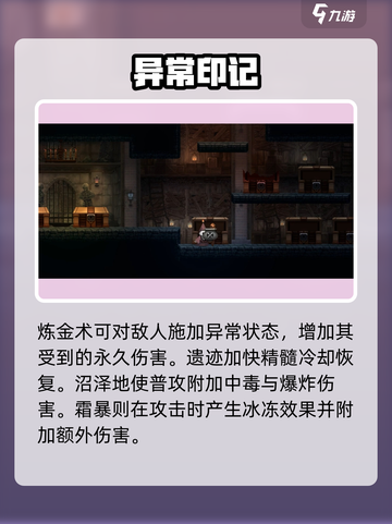 《小骨英雄杀手刻印用处大揭秘！🔥》截图3