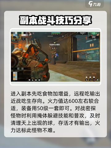 破碎之地🔥自由城地下街区打法攻略🌟截图2