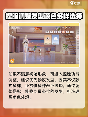 唱舞星计划怎么重新捏脸介绍截图2