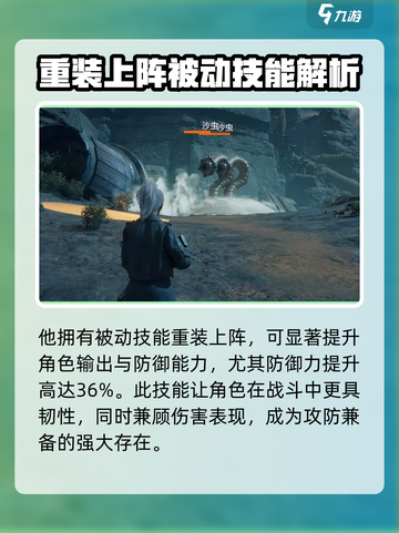 地铁破碎之地铁面强度分析💥🔥游戏党必看！截图4