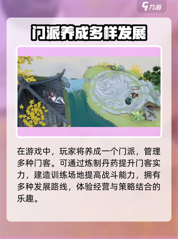 山海异闻录之妖错图新手攻略介绍截图2