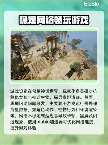 泰坦之旅2黑屏闪退🔥卡加载解决办法💡截图2