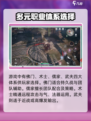 大奉打更人手游道门实力如何介绍截图4