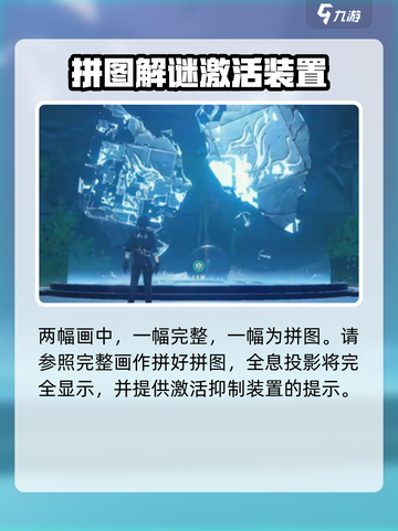鸣潮🔥羽鹭湿地雾气解除秘籍🎉湿地探险必看！截图3