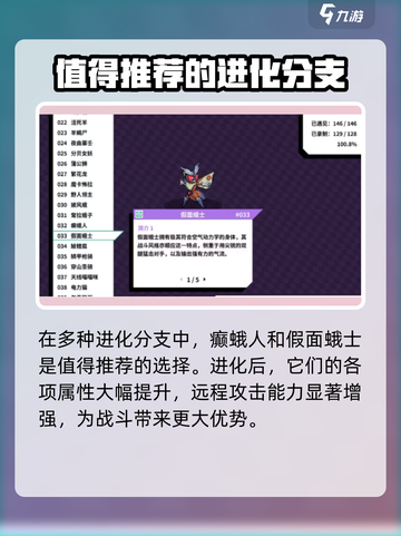 磁带妖怪：披风蛾进化分支大揭秘！🔥游戏党必看截图4