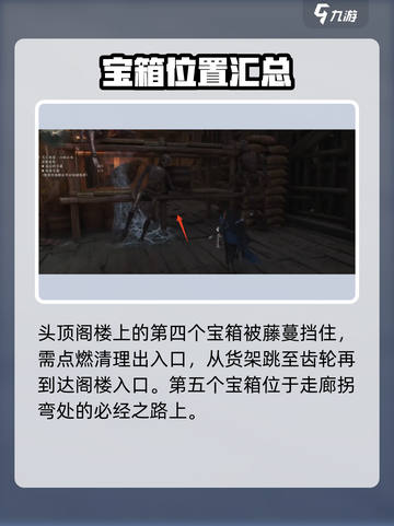 燕云十六声心如止水解谜攻略介绍截图4
