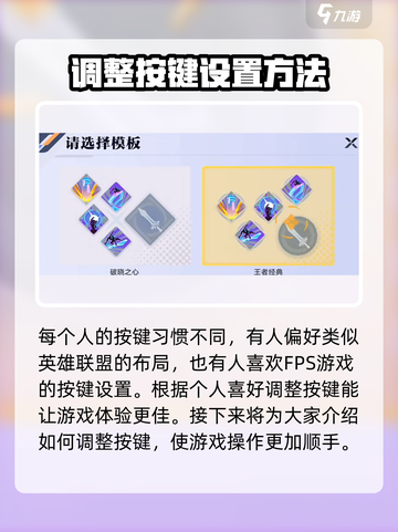 星之破晓🔥键盘玩法大揭秘，键位教学一网打尽！截图3