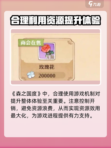 森之国度🔥银花获取全攻略💡玩家必看！截图4