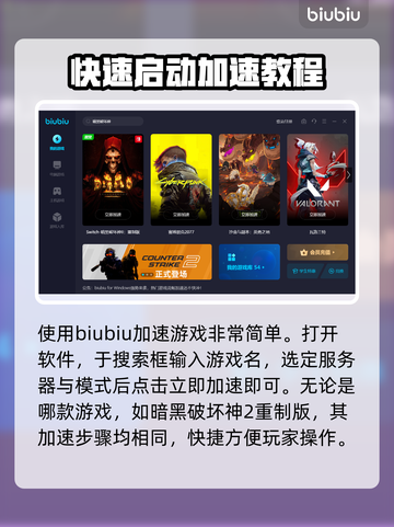 暗黑2重制版卡顿？用这🔥加速器秒解决！截图5