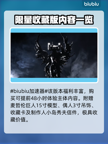 死亡搁浅2典藏版内容大曝光！游戏🎉收藏必备🔥截图2