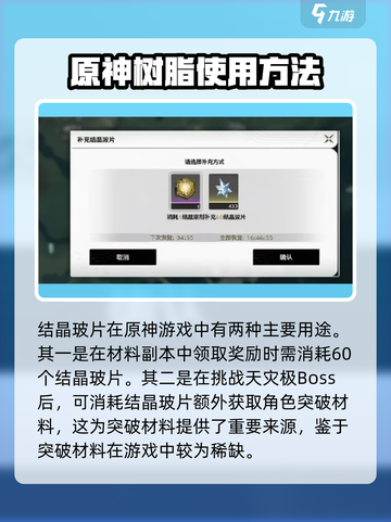 鸣潮⚡结晶玻片用途大揭秘！还不快来👇截图3